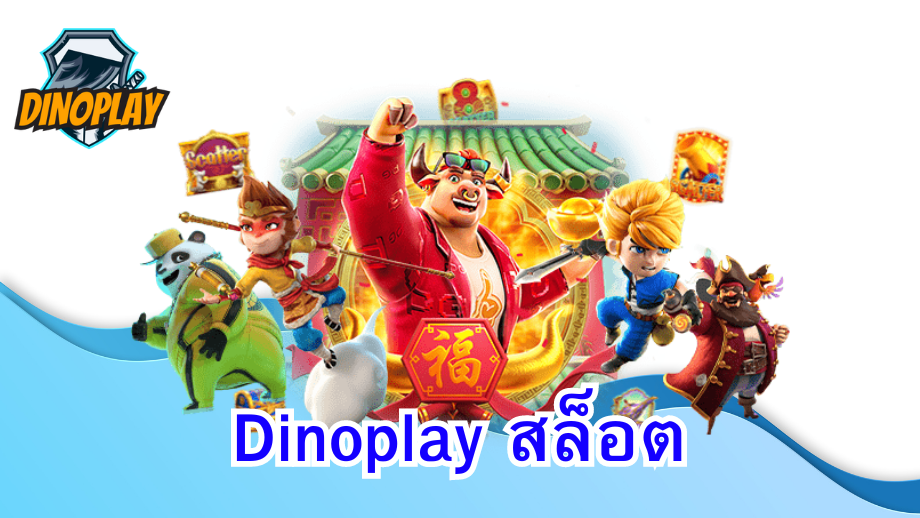 Dinoplay